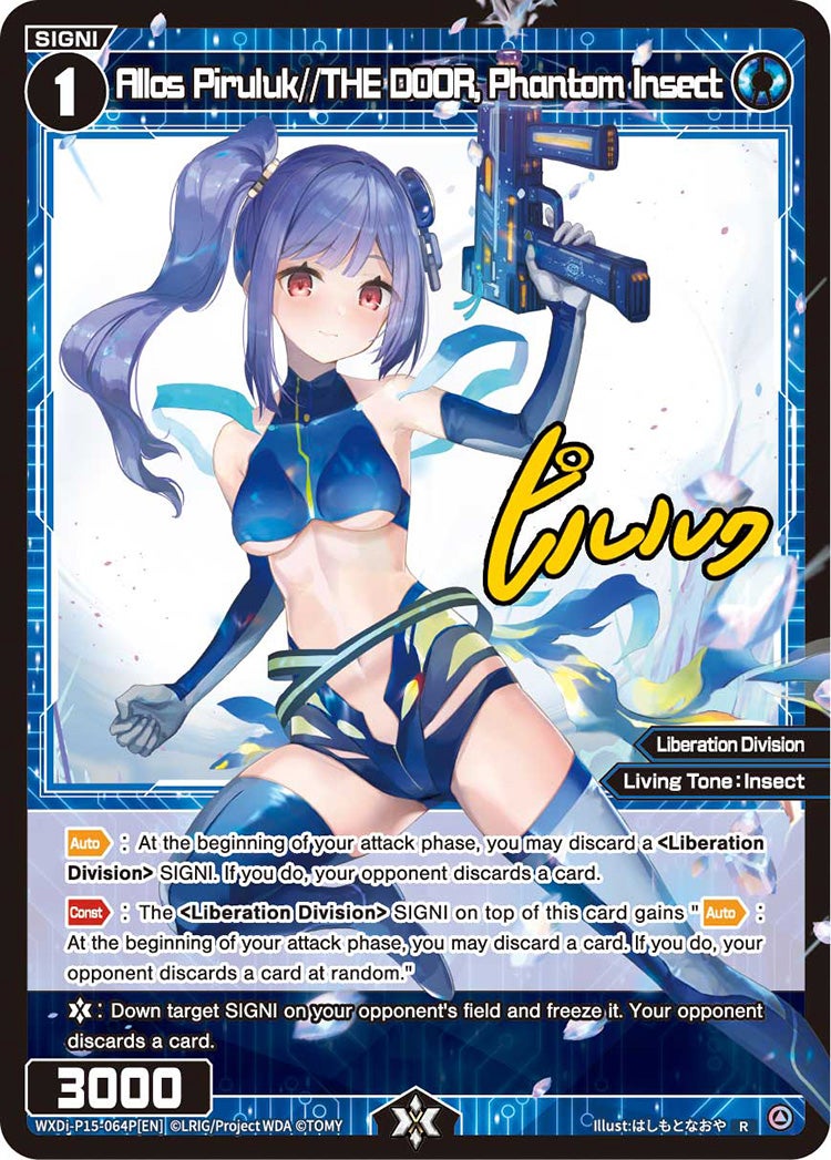 CardList｜WIXOSS-ウィクロス- | TOMY Company, Ltd.